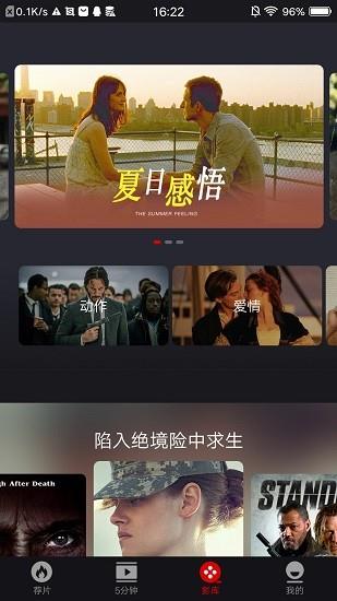 乐首映截图