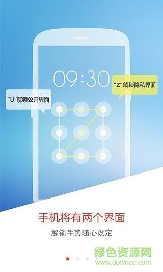 关云藏手机防查大师截图