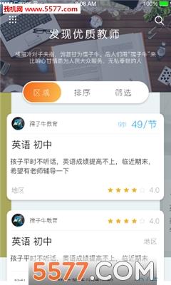 学了吗手机版截图