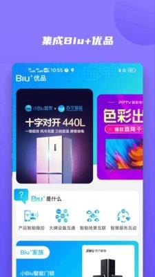 小Biu好听截图