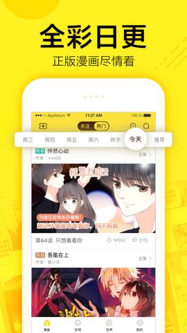 快看漫画二哈和他的白猫师尊截图