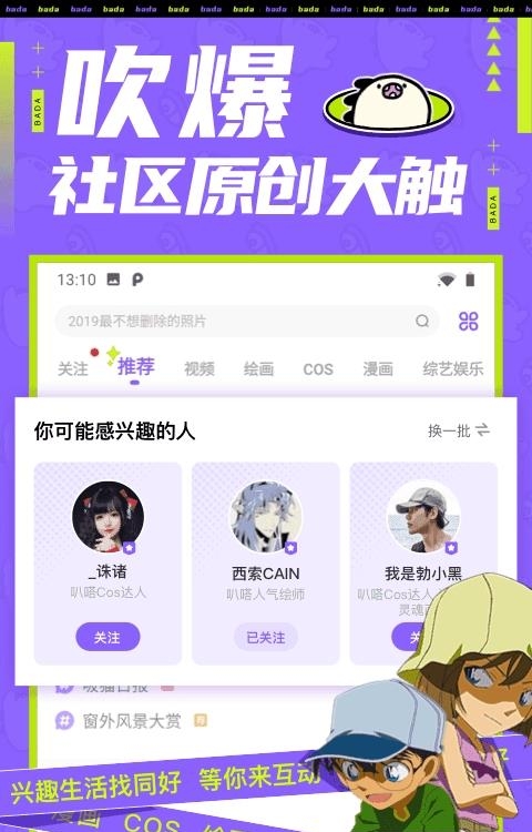 叭嗒永久免费版截图