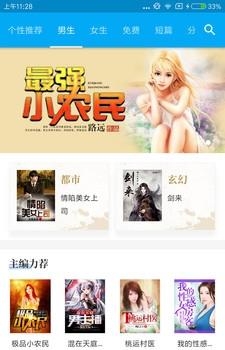 免费Hi小说最新版截图