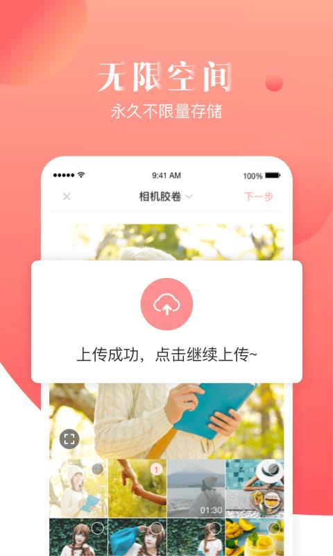 宝宝树时光截图