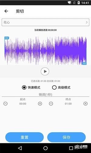 音乐剪辑铃声制作截图