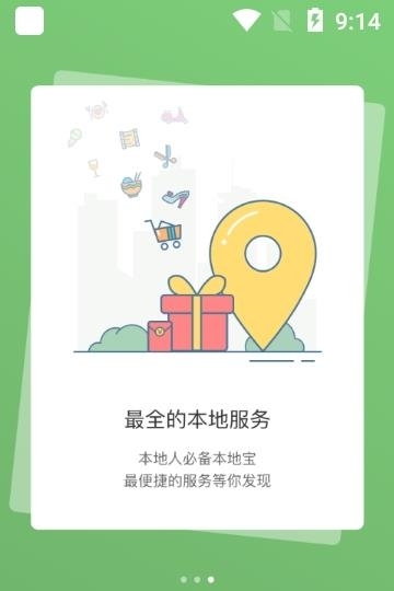 海盐网(网络社区)截图