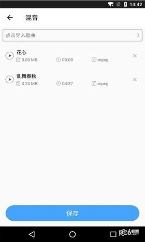 音乐剪辑铃声制作截图