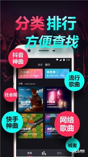 嗨歌音乐截图