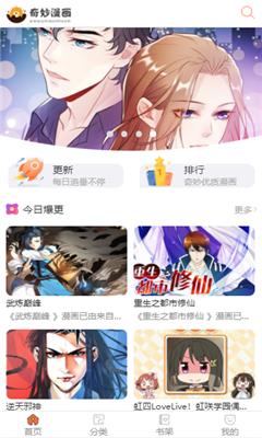 嗯嗯漫画截图