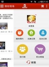 cba直播(CCTV5)APP截图