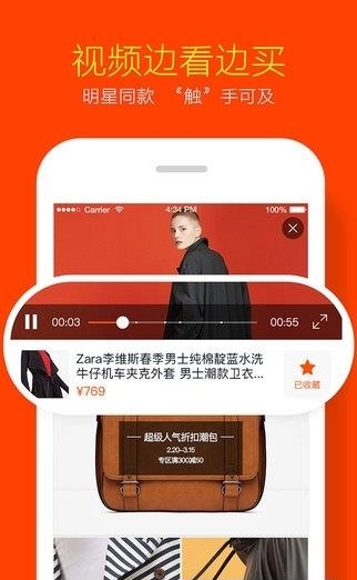 淘宝直播最新版截图