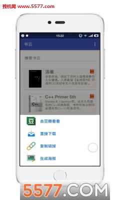 书云小说安卓版截图