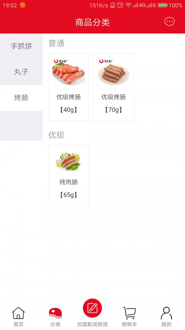 味多食广截图