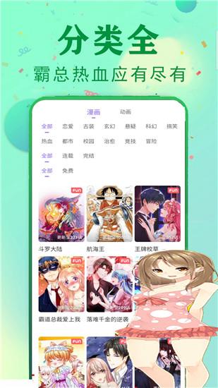 彩虹漫画韩漫最新版截图