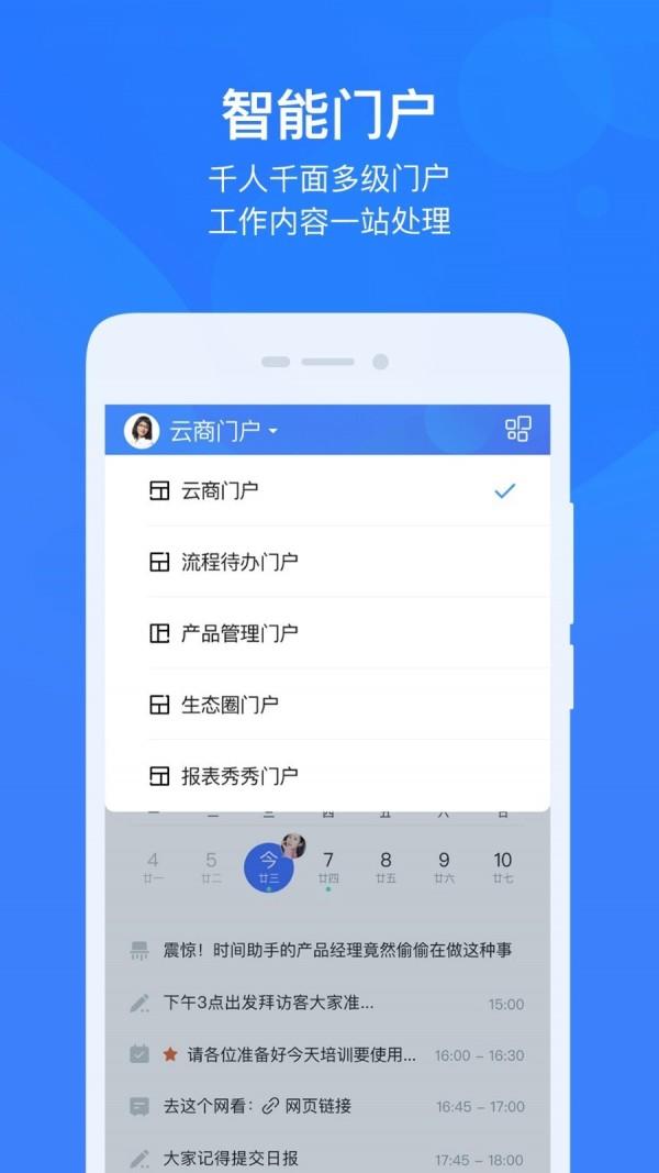 云之家截图