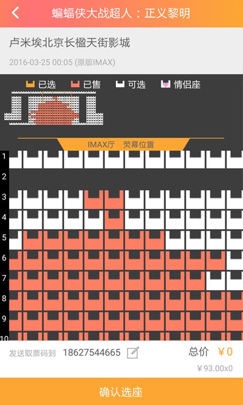 网票网截图