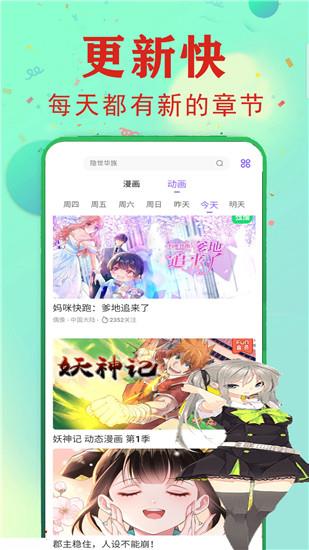 彩虹漫画韩漫最新版截图