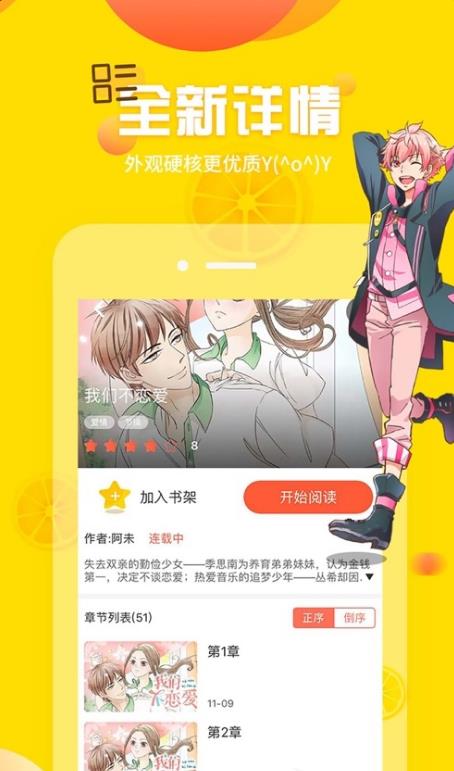 土豪漫画网截图