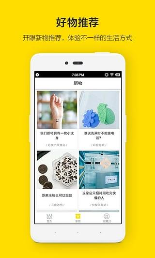 超模新秀官方版截图