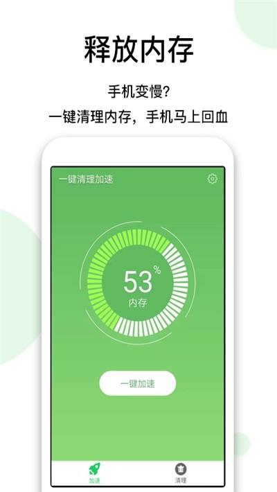 一键清理截图