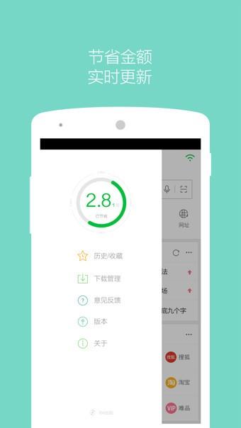 360省钱上网截图