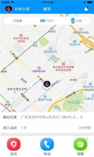 巴诺手表截图