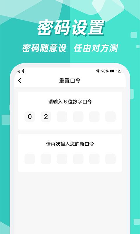 隐藏应用图标截图