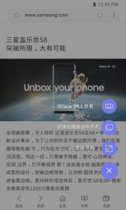 三星浏览器Beta版截图