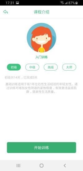 凯格尔大师截图