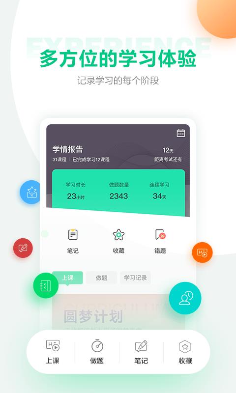 医学直播课堂截图