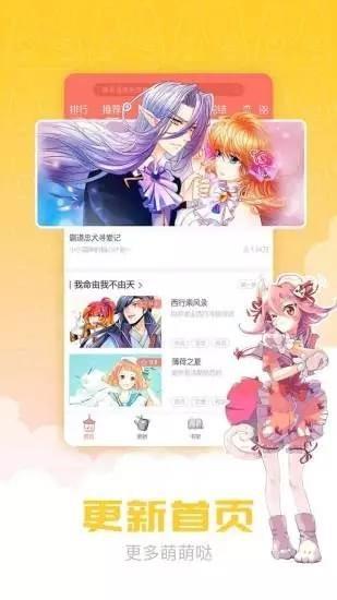 漫画柜截图