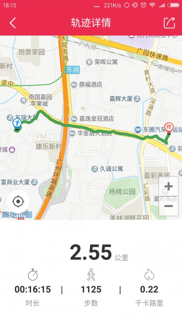 路跑助手截图