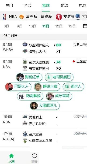 五楼直播nba直播观看截图