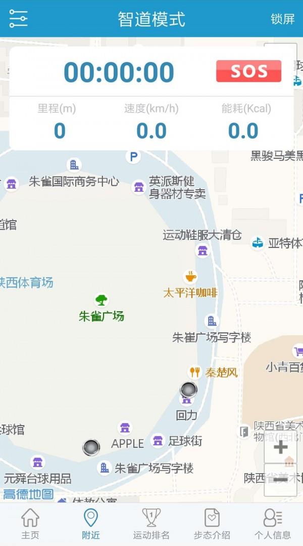 陕西智道截图