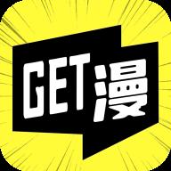 GET漫APP