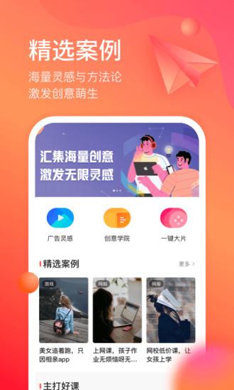 开眼快创官方正版截图