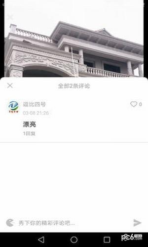 秀米小视频截图