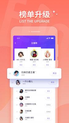 抓饭直播最新版截图