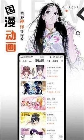 小南瓜漫画截图