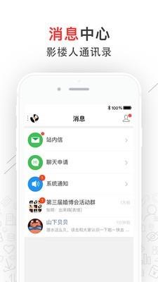 影楼从业者截图