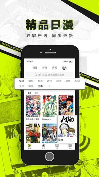 爱特漫画官网版截图