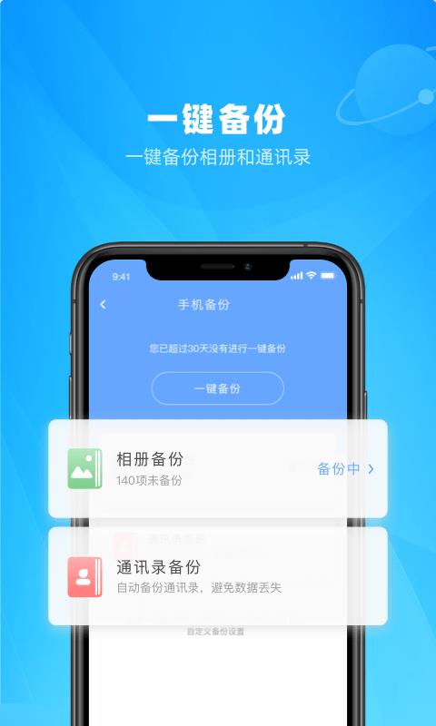 私家云截图