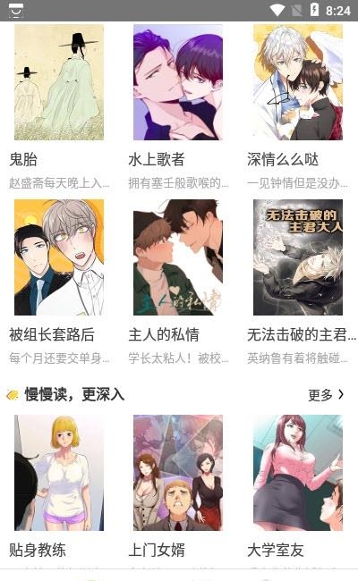 严选漫画免费完整版