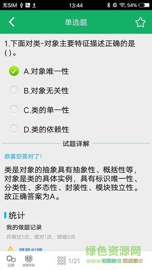 c语言二级题库