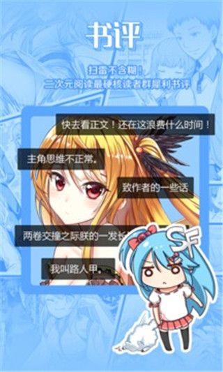 非麻瓜漫画将死截图