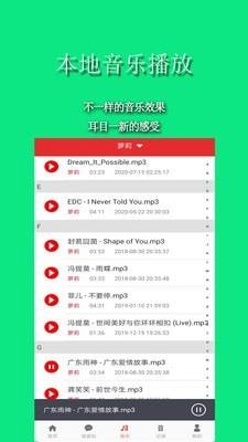 手游音乐变声器截图