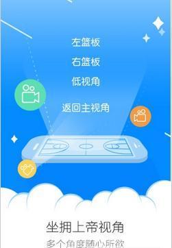 nba联盟通截图