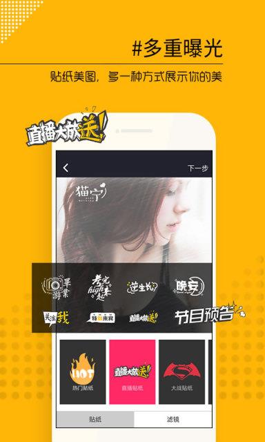 随遇直播APP截图