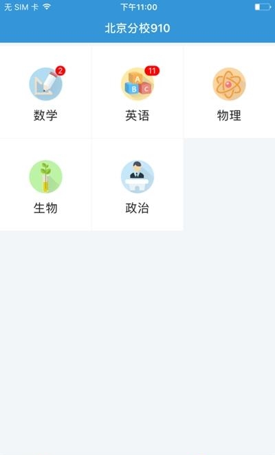 广西八桂教育空中课堂(壮观)