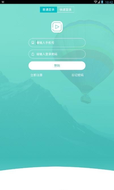 焰遇直播最新版截图